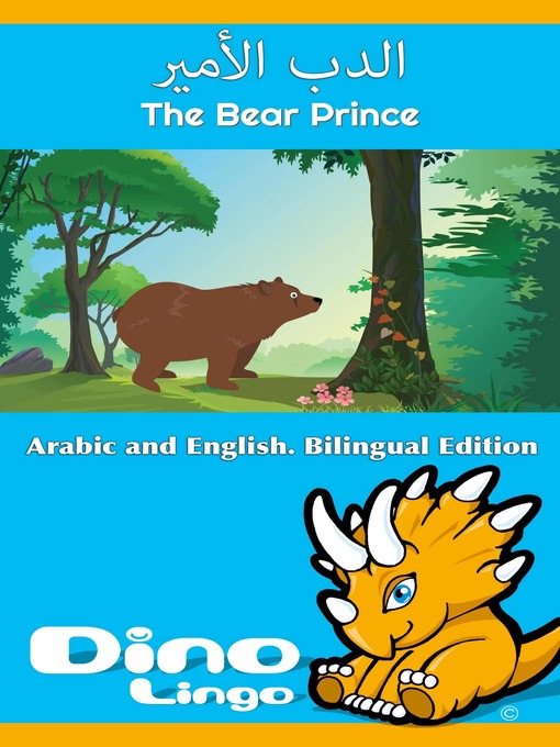 Cover image for الدب الأمير / The Bear Prince